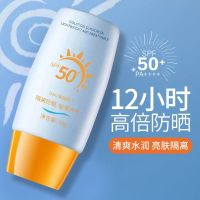 Cman sunscreen facial female 50 times sunscreen whitening and hydrating durable uv light bright skin aging students