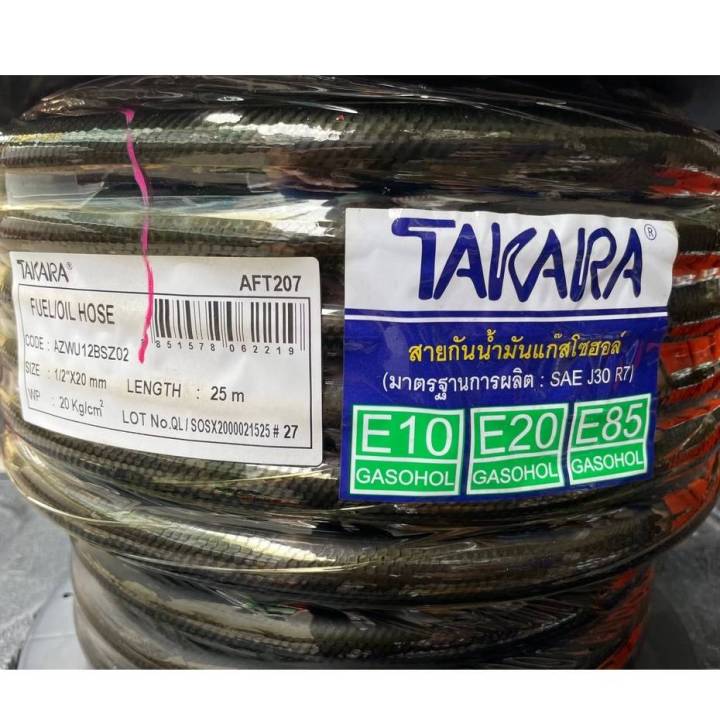 ยกม้วน-takara-สายกันน้ำมันแก๊สโซฮอล์-e20-e85-e10-สายกันน้ำมันถักใน-สายแก๊สโซฮอลล์-sae-j30-r7