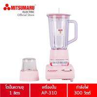 MITSUMARU เครื่องปั่นน้ำผลไม้ 1 ลิตร 300 วัตต์ รุ่น AP-310