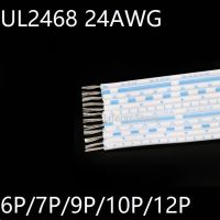 UL2468 24AWG สายไฟอิเล็กตรอน6 7 9 10 12พินขยายการต่อสายไฟสายเคเบิลพีวีซีหุ้มฉนวนเส้นทองแดงแกนหลายแกนสีฟ้าขาว