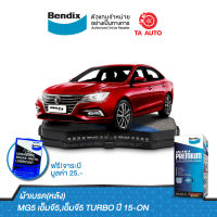 BENDIXผ้าเบรค(หลัง)MG5 เอ็มจี5,เอ็มจี5 TURBO ปี 15-ON/DB 1192 UP