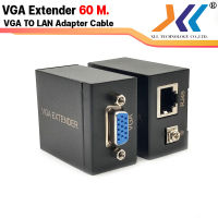 VGA to lan  ระยะ 60 เมตร VGA Extender 60 เมตร ตัวขยายสัญญาณ VGA ด้วยสายแลน ระยะ 60 เมตร