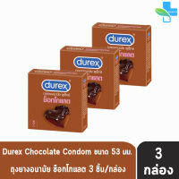 Durex Chocolate ดูเร็กซ์ ช็อกโกแลต ขนาด 53 มม บรรจุ 3 ชิ้น [3 กล่อง] ถุงยางอนามัย ผิวแบบปุ่ม condom ถุงยาง