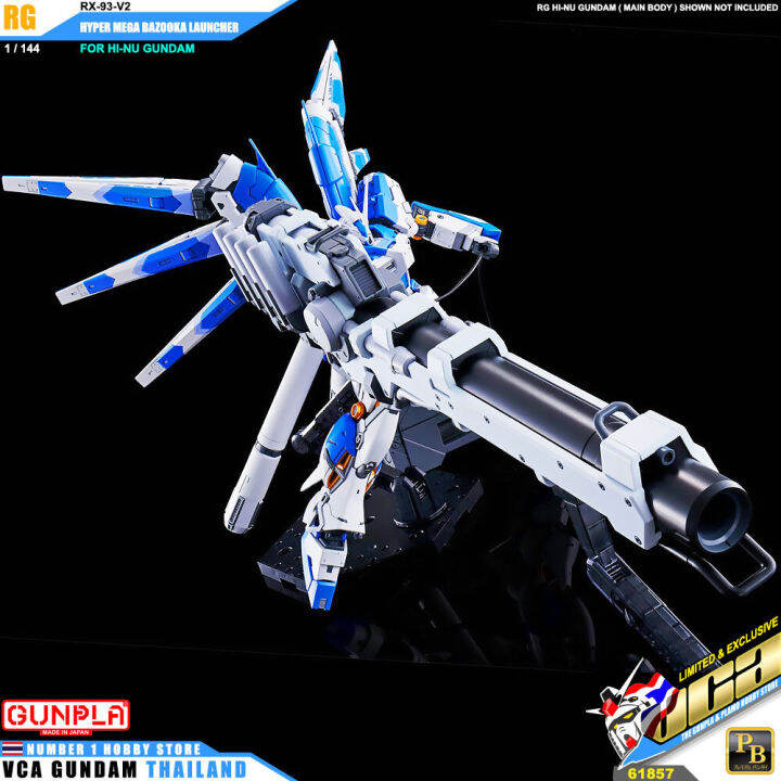 premium-bandai-pb-gunpla-real-grade-rg-1-144-hyper-mega-bazooka-launcher-for-hi-nu-gundam-โมเดล-กันดั้ม-กันพลา-vca-gundam