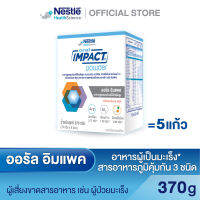 Oral IMPACT ออรัล อิมแพค อาหารเสริมทางการแพทย์ ขนาดกล่อง 370 กรัม (5 ซอง)