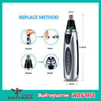 Nose &amp; Ear Hair Trimmer ที่ตัดขนจมูกไฟฟ้า เครื่องตัดขนจมูก กรรไกรตัดจนจมูก และขนหู ที่ตัดขนหู สวิทซ์เปิด ปิดในตัว ใช้ถ่าน 2A 2ก้อน