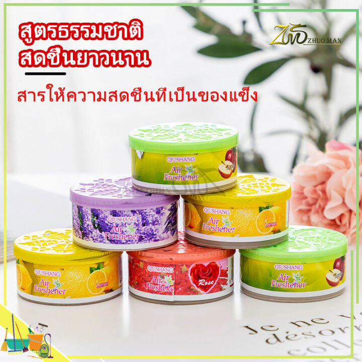 น้ำหอมปรับอากาศ-น้ำหอมดับกลิ่น-น้ำหอมปรับอากาศในครัวเรือน-น้ำหอมในรถยนต์-กลิ่นหอมติดทนนาน-สีสันสดใส-ระงับกลิ่นกายในห้องน้ำ