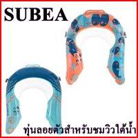 SUBEA ทุ่นลอยตัวสำหรับชมวิวใต้น้ำขณะดำน้ำตื้น OLU 120 Snorkelling Observation Buoy Blue