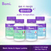 [แพ็ค 4] Bomi Acna &amp; Aqua Lumina 30 capsules Set DUO