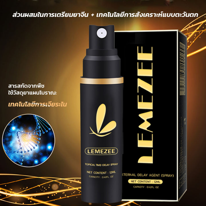 lemezee-สินค้าผู้ชายนำเข้า-ยาอึดทนนานผู้ชาย-10ml-สเปรย์อึด-ทน-นาน-ส่วน-ผสมปลอดภัย-100