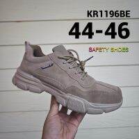 รองเท้าเซฟตี้ 44-46. Safety Shoes สีเบจ หัวเหล็ก ป้องกันตะปู ป้องกันไฟดูด Chowy KR1196