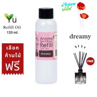 ขายดี? 120 ML. เลือกก้านฟรีกลิ่น DREAMY กลิ่นคล้าย FLOWER BY KENZO EAU DE PARFUME | REFILL OIL