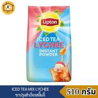 LIPTON ICED TEA MIX - LYCHEE  ลิปตันชาปรุงสำเร็จ รสลิ้นจี่ 510 กรัม รหัสสินค้า BICse2201uy