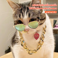 สร้อยคอสัตว์เลี้ยง pet necklace ปลอกคอแมว ปลอคอหมา สร้อยคอสุนัข โซ่สุนัข โซ่แมว ปลอกคอสุนัขแมว ปรับระดับได้ ปลอกคอสัตว์เลี้ยง โซ่คอหมา