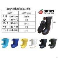 ❦✔ลดอีก 15% ใส่  MS50JUN  Red apple บู๊ทกันน้ำ ไฟล่อน  SK103 ไซส์ 9.5-11.5