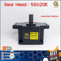 หัวเกียร์GEARHEAD MOTOR CPG 5GU20K