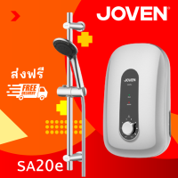 เครื่องทำน้ำอุ่นโจเว่น (JOVEN) รุ่น SA20e กำลังไฟ 4,500 วัตต์ สีเทาโครเมียม