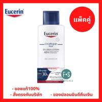 (แพ็คคู่) Eucerin Urea Repair Plus 5% Urea Lotion 250 ml. ยูเซอริน ยูเรีย รีแพร์ สำหรับผิวแห้ง แพ้คัน ขนาด 250 มล. P-6704