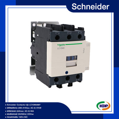 magnetic contactor schneider LC1D80M7 220V
