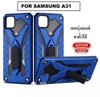 Case Samsung A31 เคสซัมซุง A31 เคสSamsung A31 เคสกันกระแทก เคสโทรสัพท์ samsung A31