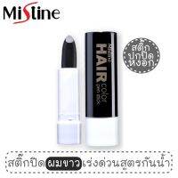 สติ๊กปิดผมขาว มิสทีน แฮร์ คัลเลอร์ เพ็น สติ๊ก ขนาด 3.2 กรัม /  Mistine Hair Color Pen Stick 3.2 g.