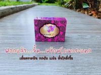 JB Angel Soap สบู่อนามัย ล้างจุดซ่อนเร้น ขนาด 70 กรัม (1 ก้อน)