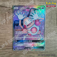 บาร์เรียด GX (AS4a B 182/178 SR) พลังจิต ชุดเทพเวหา การ์ดโปเกมอน (Pokemon Trading Card Game) ภาษาไทย