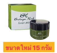 ✨โบทาย่า เฮิร์บ ครีม 15กรัม?Botaya Herb ?รุ่นใหม่!! แท้ ?% ครีมเดี่ยว พร้อมส่ง Botaya Herb โบกลาง ขนาดใหม่ 15g