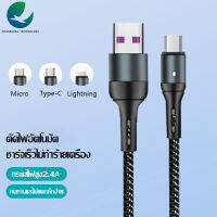 สายข้อมูลมีไฟแจ้งอัจฉริยะตัดไฟอัตโนมัติเมื่อชาร์จเต็ม เหมาะสำหรับ Iphone, Android, Type-c, Huawei, Vivo, Samsung, oppo, xiaomi .meizu มีไฟแจ้งสถานะป้องกันมือถือเสียหาย