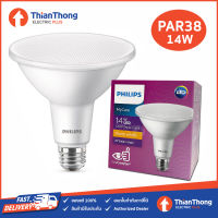 Philips หลอดไฟ ฟิลิปส์ PAR38 LED E27 14W 2700K