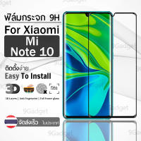 กระจก 3D กาวเต็มจอ Xiaomi Mi Note 10 เก็บขอบแนบสนิท สีดำ ฟิล์มกันรอย กระจกนิรภัย เต็มจอ ฟิล์มกระจก - Premium Glass 3D Full Glue Curved Tempered Glass Black for Xiaomi Mi Note 10