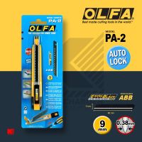 คัตเตอร์ OLFA รุ่น PA-2 ระบบเปลี่ยนใบสำรองได้ในตัว