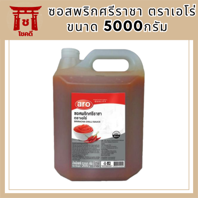 ซอสพริกศรีราชา ตราเอโร่ ขนาด 5000กรัม CHILLI SAUCE SRIRACHA รหัสสินค้า MUY916028A