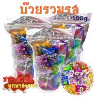 ✨พร้อมส่ง✨ บ๊วย บ๊วยรวมรส ขนาด100g