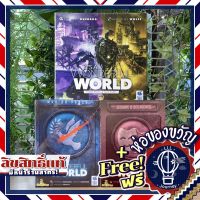 Its a Wonderful World: Corruption&amp;Ascension/War or Peace/Leisure&amp;Decay แถมห่อของขวัญฟรี [บอร์ดเกม Boardgame]