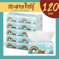 [พร้องส่ง 1-2 วันถึง]ทิชชู่ แผ่นหนา3ชั้น/แบบห่อ ไร้ฝุ่นปลอดสารเคมี ยืดหยุ่นได้ดี(1ห่อ มี 100 แผ่น)