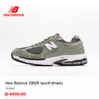 【Support bulk purchase】NEW BALANCE 2002R รองเท้าลำลองผู้ใหญ่ 3 กิจกรรม ใช้งบน้อยซื้อรองเท้าที่มีคุณภาพสูง