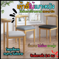 เก้าอี้ไม้ เก้าอี้ เบาะหนัง Woody chair เก้าอี้กินข้าว เก้าอี้อเนกประสงค์ เก้าอี้ออฟฟิศ เก้าอี้สไตล์โมเดิร์น เก้าอี้ทำงาน Convincing