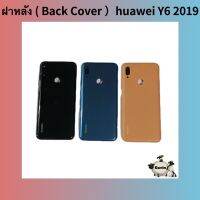 ฝาหลัง ( Back Cover ) Huawei Y6 2019 ( แถมปุ่มสวิตซ์นอกและชุดไขควงแกะเครื่อง )