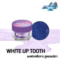 [ส่งฟรี ของแท้‼️]ผงฟอกฟันขาว สูตรอเมริกา Victory Beauty ผงฟอกฟันไวท์อัพ White Up Tooth Teeth Whitening ลดกลิ่นคราบเหลือง พร้อมส่ง RIVER SHOP 88