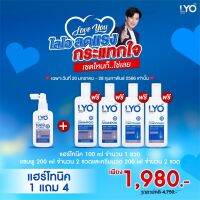 แท้100% ตรวจสอบได้ LYO ไลโอ ไลโอแฮร์โทนิค ไลโอแชมพู ไลโอครีมนวด