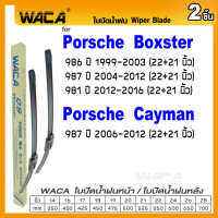 WACA for Porsche Boxster 986 987 981 Cayman 987 ปี 1999-ปัจจุบัน ใบปัดน้ำฝน ใบปัดน้ำฝนหน้า (2ชิ้น) WA2 FSA