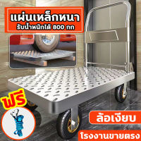 รถเข็นของ Trolley Cart รถเข็นสินค้า รับน้ำหนัก 800 kg พื้นเหล็กพับได้ รถเข็น รถเข็นพื้นเรียบ ดึงชั้นวางสัมภาระ รถเข็นอเนกประสงค์ มือเข็นอเนกประสงค์พับ