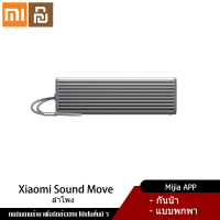 Xiaomi YouPin Official Store Xiaomi Sound Move Bluetooth Speaker 4-Unit Hi-Fi Sound Quality IP66 HARMAN AudioEFX AirPlay LHDC 21 Hours Music Battery Life