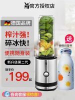 ●∏┋ German brand WMF Futengbao juicer household fruit small milkshake machine electric portable fruit and vegetable juice machine