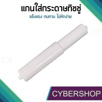 JIP กล่องทิชชู่ แกนกระดาษทิชชู่ พลาสติก สีขาว &amp;lt;ราคาถูกล็อตใหม่ขาววิ้ง&amp;gt; TPH-648 ที่ใส่ทิชชู่  กล่องใส่ทิชชู่