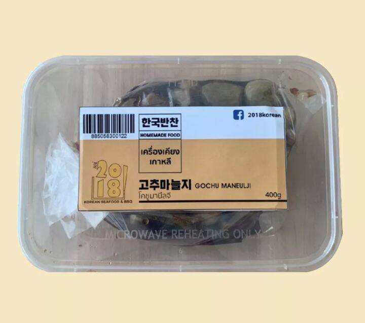 เครื่องเคียงเกาหลี-พริกกระเทียมเกาหลีดอง-gochu-manul-hi-400g