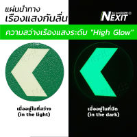 แผ่นกันลื่นเรืองแสง Nexit ขนาด 9 ซม. สว่างระดับ High Glow กันน้ำ สติ๊กเกอร์กันลื่น สติ๊กเกอร์ติดพื้น