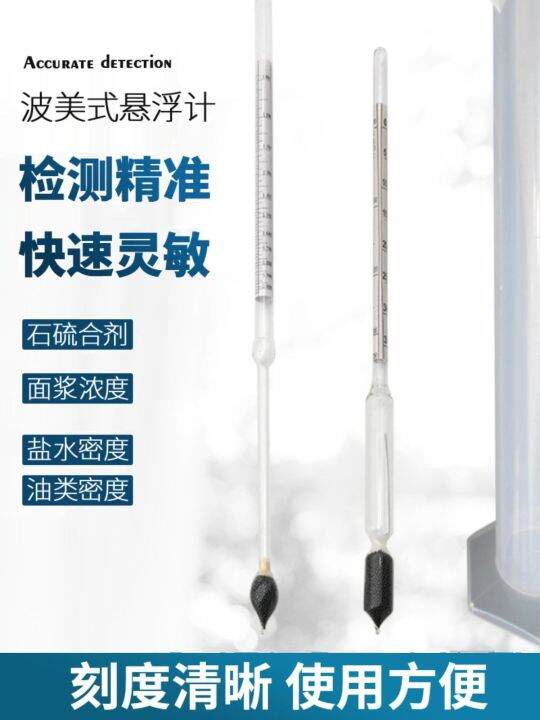 Original pome type hydrometer brine salinity meter salinity meter cold