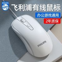 เมาส์ Philips แบบมีสายสำหรับใช้ในบ้านปิดเสียงเงียบโน้ตบุ๊คคอมพิวเตอร์เดสก์ท็อปเล่นเกมสำนักงานกลไกสีขาว